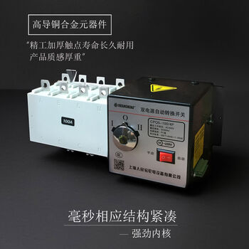 Shanghai people's hgld dual power automatic transfer switch 4p100a250a three-phase four-wire pc-level isolation switch 4p fire-fighting three-phase four-wire 400a
