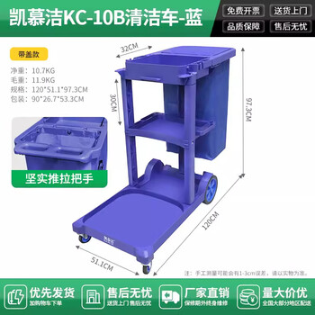 Baiyun cleaning truck cleaning truck multi-function trolley hotel room service work linen cart tool cart kc-10b extra thick with armrests blue with cover