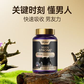 Skyoo specializes in treating impotence and premature ejaculation. maca oyster nourishes the kidneys and strengthens virility, aids erection, delays hardening, and arginine strengthens the male body. reinforcement pack. buy 3 and get 2 free. revitalize the glory. 60 capsules*5 bottles.