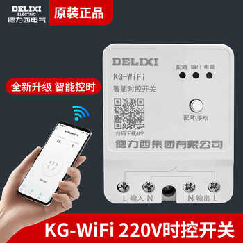 Delixi wireless time control switch wifi remote control 220v timing smart street light controller kg316t wifi time control 220v