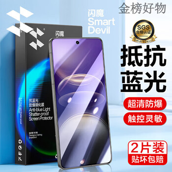 Flash magic is suitable for x100s tempered film mobile phone film vivo hd explosion-proof, anti-fingerprint and anti-fall mobile phone protector version tengsen second generation anti-2 pieces + x100s tempered film