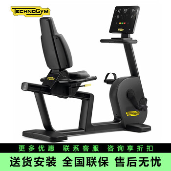 Technogym home horizontal exercise bike live 300 magnetically controlled silent rehabilitation bike imported from original equipment