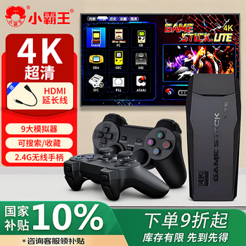 Xiaobawang m9pro home game console with tv arcade joystick integrated game host projector hd card-type fc game box childhood red and white machine birthday gift