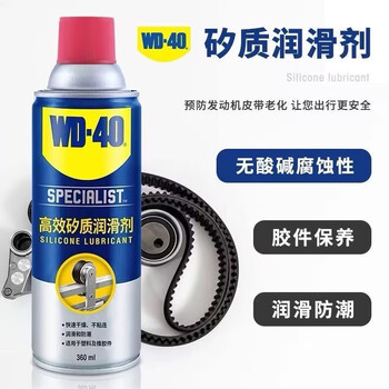 Wd-40 high-efficiency silicone lubricant, skylight glass lifting, engine belt abnormal noise removal, rubber strip maintenance wd-40_silicon lubricant-360ml_1 bottle