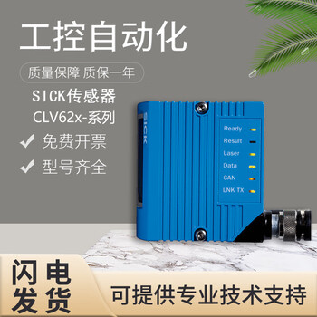 Original sick clv620-0120 barcode scanner clv620-0120 original second-hand