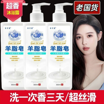 Red guard official red guard shampoo soap pure natural suet fat shower gel perfume shower gel 3-in-1 dual use 300ml domestic classic suet fat shower gel 3-in-1 milk fragrance domestic classic suet fat shower gel 3-in-1 2 bottles