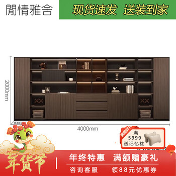 Xianqingyashe new chinese style office file cabinet wooden bookcase boss desk background cabinet wall-to-ceiling five or six door cabinet customization 4.0 meters cabinet (grey oak + dark gray) 1.4mm