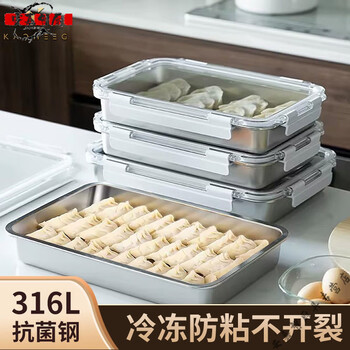 Miaopule german brand selection dumpling freezing box one box one lid food-grade dumplings stainless steel sealed dumplings 3rd generation buckle micro-vacuum fresh-proof leakage/take away
