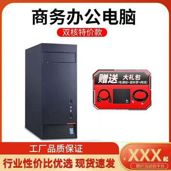 Lenovo (lenovo) desktop computer enterprise office designer clips business game console second-hand computer complete machine low-profile dual-core + chassis randomly distributed with 22-inch* new monitor 8 new