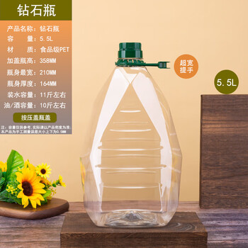 Tuojin household plastic jug sealed beer bottle soaking barrel thickened anti-fall and pressure-resistant oil barrel extra thick diamond bottle with green 10 catties extra thick diamond bottle with green lid 4 pieces 5.5l