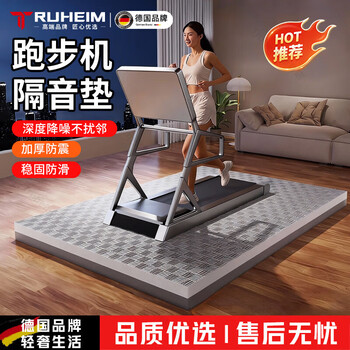 Truheim germany treadmill soundproof and shock-absorbing mat floor home indoor shock-proof special ultra-quiet thickened non-slip floor red and blue 2 meters long 1 meter wide 2cm strong sound insulation and shock absorption -
