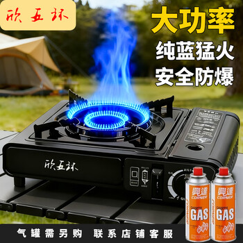 Xin wuhuan cassette stove outdoor stove explosion-proof cassette stove gas stove portable field gas stove camping cass stove home