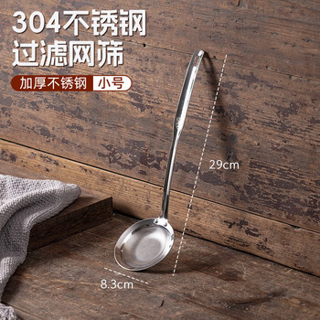 Clcey304 stainless steel foaming spoon, mesh colander, household juice filter, hot pot grease skimming spoon, grease trap kitchen, small size