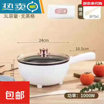 Fat donglai yangma recommends the all-in-one electric frying pan multifunctional electric cooking pot for household stir-frying, the same model as fat donglai, a small size suitable for 3l, 312312cm 0cm