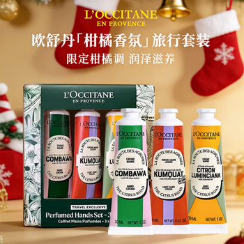L'occitane hand cream shea butter moisturizing and moisturizing autumn and winter hand care anti-cracking improvement dry hand gift hand cream l'occitane christmas limited hand cream 30ml*3 boxed set