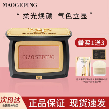 Maogeping soft gauze illusion blush highlighter blush 801806 802 contouring nude makeup naturally brightening holiday birthday gift gradient blush #801 magnolia rinse (broken glitter) single color