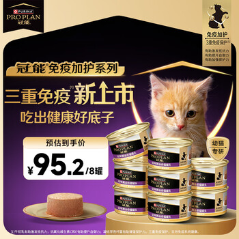 Guanneng juvenile cat canned chicken 85g*8 cans mousse staple food cans wet food snacks jingdong self-operated