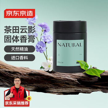 Made in tokyo natural series car aromatherapy indoor solid balm gift teatian yunying balm