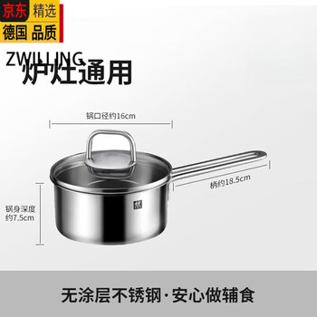 Zwilling german nova 16cm stew pot stainless steel pot baby food supplement pot instant noodles milk pot soup pot home kitchen pot