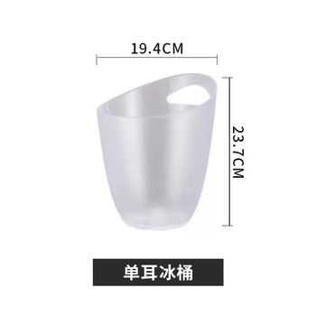 Yusenyi european-style ice bucket champagne bucket bar ktv drop-resistant and durable ice bucket red wine beer bucket plastic beer frame single-ear inclined mouth ice bucket