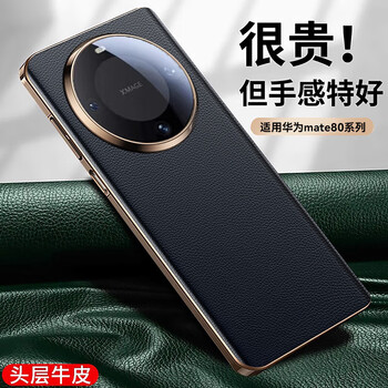 Sheqian first-layer cowhide, suitable for huawei mate80 mobile phone case mate80pro new mate80promax high-end business protective cover, obsidian black, selected first-layer cowhide - comes with lens film, universal for huawei mate80/mate80pro