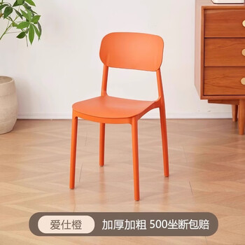 Fantasy chair, home stackable screw plastic dining table and chairs, leisure chair, backrest, modern simple chair, student dormitory stool, special offer, classic square back model, 500 yuan loss guarantee, aishicheng