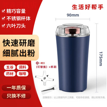Powder dry grinding grinder household small ultra-fine grinding machine whole grains pepper electric grinding grinder dark blue brush