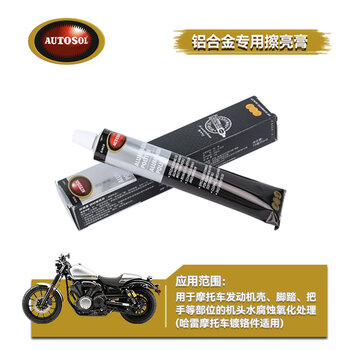 German odesu metal stainless steel copper polishing rust remover self-cleaning machine head water corrosion repair paste aluminum alloy 100g_special for machine head water corrosion