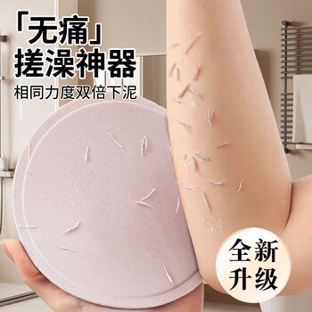 Lingchen's magic bath towel, strong and painless mud rub, newly upgraded silicone painless mud rub and corner round cake