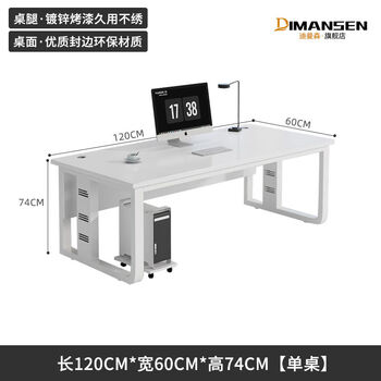 Yusenyi desk modern simple computer desk office manager desk single staff workbench length 120 width 60 single table white frame + white