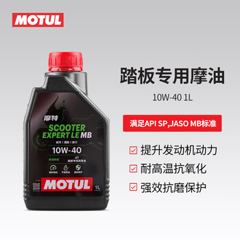 Motul scooter special motorcycle oil golden sheep silver sheep 5w40/10w40mb fully synthetic uy125 lubricant silver sheep 10w40 1l
