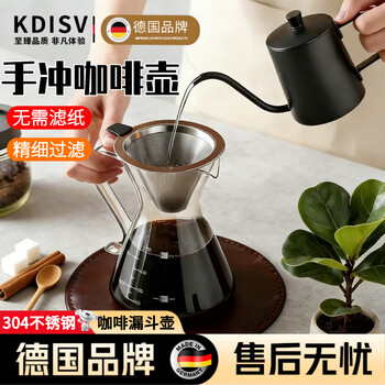 Kdisv german hand-brewed coffee funnel filter cup coffee filter drip coffee pot sharing pot brewing utensil set small glass filter pot + filter 400ml high boron glass-304 stainless steel filter
