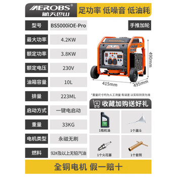 Shantou lincun aerospace bashan gasoline generator 220v household small silent variable frequency outdoor camping stall portable emergency all copper 4200 watt frequency variable one-button electric start_hand_portable