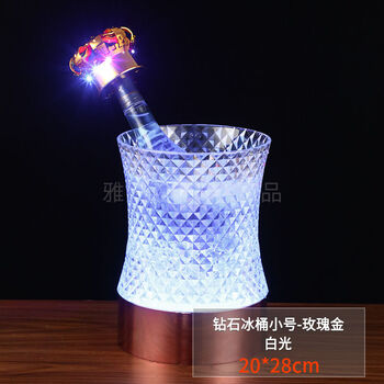 Fantasy luminous ice bucket bar champagne bucket red wine foreign wine beer bucket transparent colorful large ice bucket beer bucket small rose gold bucket (white light)