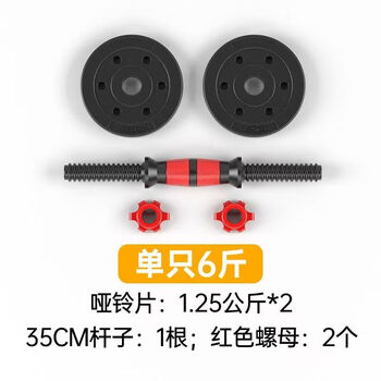Dumbbells for men and women, fitness home, environmentally friendly rubber-coated barbells, dual-purpose, adjustable, dormitory use, for college students and teenagers, single 6 catties