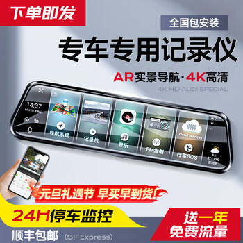 Xianniao is suitable for smart streaming rearview mirror driving recorder, high-definition night vision front and rear dual recording dual lens 64g--dual lens 4g internet of vehicles, intelligent ai streaming media gac trumpchi gs3gs4gs5ga6gs8gm8gm6