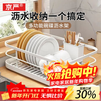 Jingyan kitchen dish rack drainage bowl rack stainless steel sink dish and tableware storage box countertop place bowl and chopstick tube rusty removable can hold 9 plates + 12 bowls multifunctional dish rack tableware storage utensils