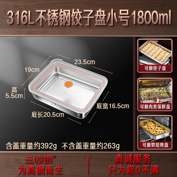 Sansi steel (ssgp) dumpling freezer box 316l stainless steel food grade wonton dumplings steamed bun refrigerator storage box 1800ml (transparent cover) 1 layer