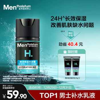 Mentholatum men's zhang yixing's same style winter hydrating moisturizing water gel cream 50ml two-in-one lotion face oil facial cream