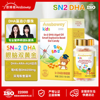 Enbowi dha algae oil small explosion beads for children, students and adolescents 3-6-12-18 years old, pregnant women and lactation supplements ara ala