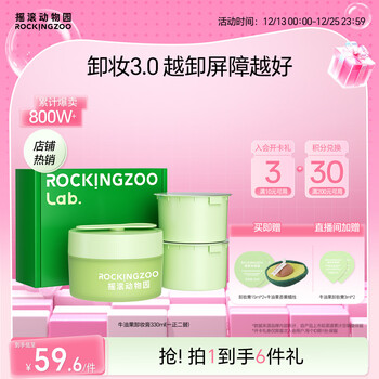 Rock and roll zoo new year's gift gentle and instant emulsification for sensitive eyes and lips can be replaced with avocado makeup remover gift box
