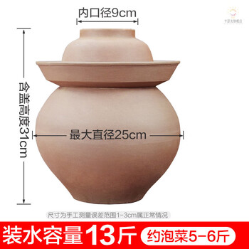 Biquan sichuan kimchi old jar household earthenware jar unglazed jar earthenware old-fashioned earthen jar sauerkraut jar ceramic pickle jar completely unglazed earthenware 13 pounds, 6l of water