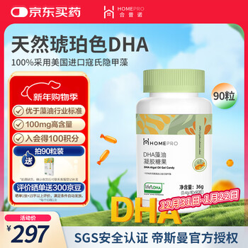 Homepro baby algae oil dha dsm corinnaeus cryptodinium t oil infant and toddler gel candy 90 capsules