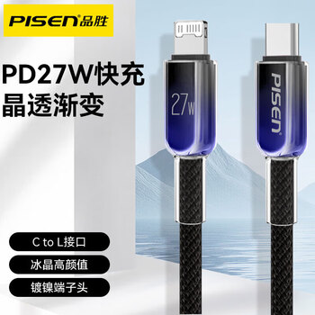 Pinsheng data cable pd fast charging 30w charging cable typec suitable for iphe14pro/13/12/mobile phone ip tablet car ice crystal black 1.2mpd fast charging suitable for 8-14
