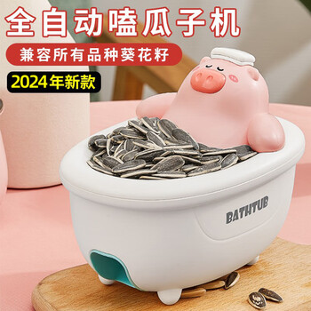 Shijanu lazy man's melon seed eating artifact, fully automatic melon seed peeling machine, electric household melon seed shelling machine, peeling machine, collection and purchase, trial for 30 days_return if used