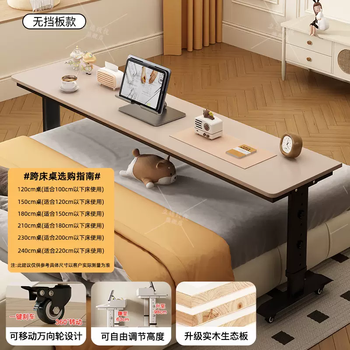 Yusenyi bedside table lift table computer desk bedroom bed cross learning mobile bed lazy bed bottom solid wood (no baffle) milk coffee color liftable black frame (solid wood panel) 180x40x63cm