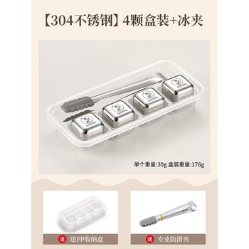 Wenshiou german high-end stainless steel ice cubes food-grade ice tartar reusable ice cubes summer cooling artifact 304 stainless steel 4 pieces + storage box + ice clip