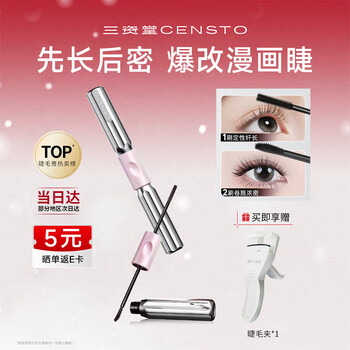 Sanzido barbell double-ended mascara, 1 swipe for long, 2 swipes for thick curls, no smudge, waterproof, long-lasting, natural look