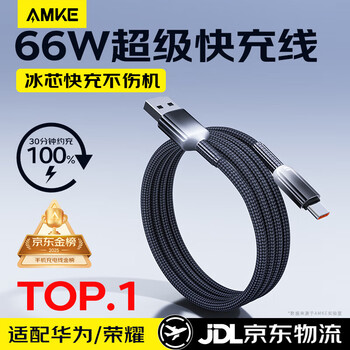 Amke charging cable 66w data cable type-c super fast charging 6a mobile phone flash charging car adapter apple 15/16 iphone huawei iqoo honor oppo one plus vivo