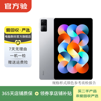 Xiaomi redmi pad redmi pad 10.6-inch high-brush eye protection screen all-metal integrated second-hand tablet computer silver 4g+128g wifi